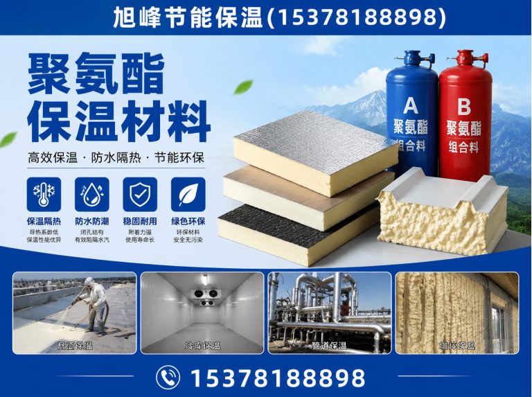 彭州市成都岩棉板展示图